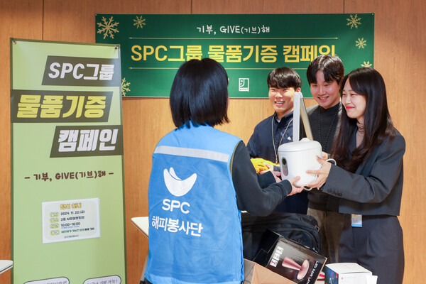 22일 서울 양재동 SPC1945에서 SPC그룹 임직원들이 연말 맞이 물품 기부 캠페인에 참여하고 있다.(사진=SPC그룹)