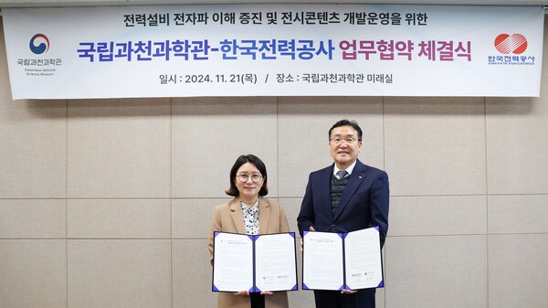 (왼쪽부터) 한형주 국립과천과학관 관장과 서철수 한전 전력계통부사장이 22일 국립과천과학관에서 업무협약 체결 기념사진을 촬영하고 있다. 사진=한국전력공사