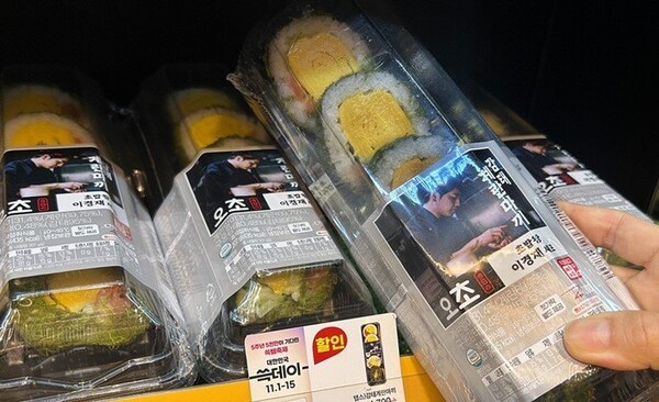 이마트24는 이달 초 '50억초밥왕' 이경재 셰프와 협업한 '감태계란마끼'를 출시했다. (사진=이마트24)