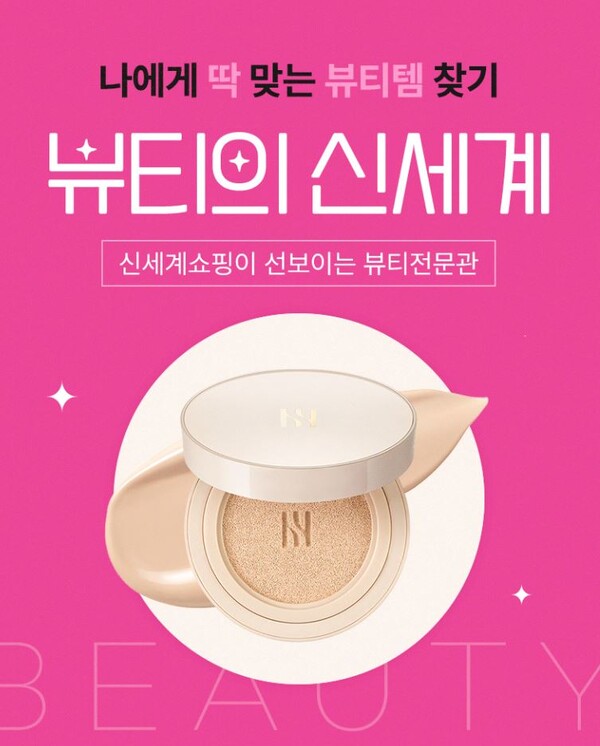 사진=신세계라이브쇼핑