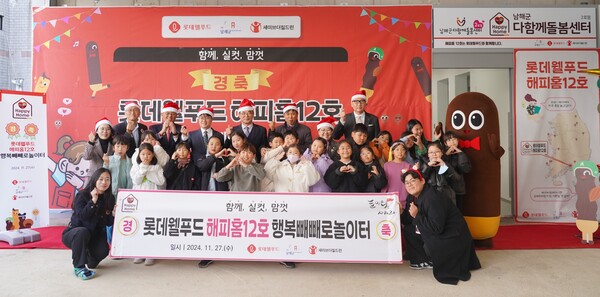 남해초등학교 어린이들 해피홈 관계자들이 완공식 기념촬영을 진행했다. (뒷줄 오른쪽부터)배성우 롯데웰푸드 마케팅본부장, 이병옥 남해초등학교 교장, 장충남 남해군 군수, 위세량 롯데웰푸드 커뮤니케이션부문장, 정태영 세이브더칠드런 총장, 김희권 세이브더칠드런 ESG사업부문장. (사진=롯데웰푸드)