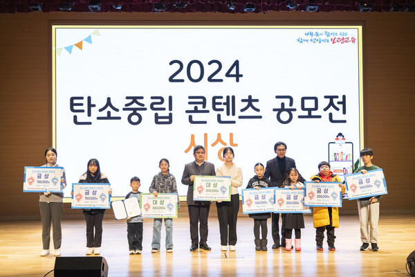 공모전 수상자들이 충남 보령시 본사 미래홀에서 28일 시행된 '탄소중립 콘텐츠 공모전 시상식’에서 기념사진을 촬영하고 있다. 사진=한국중부발전