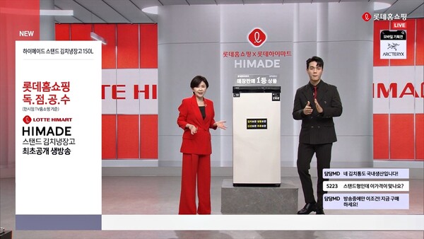 사진=롯데하이마트