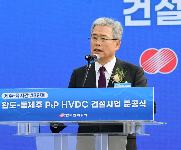 김동철 한전 사장이 6일 제주시 동제주변환소에서 열린 '완도-동제주 HVDC 건설사업 준공식에서 기념사를 하고 있다. 사진=한국전력