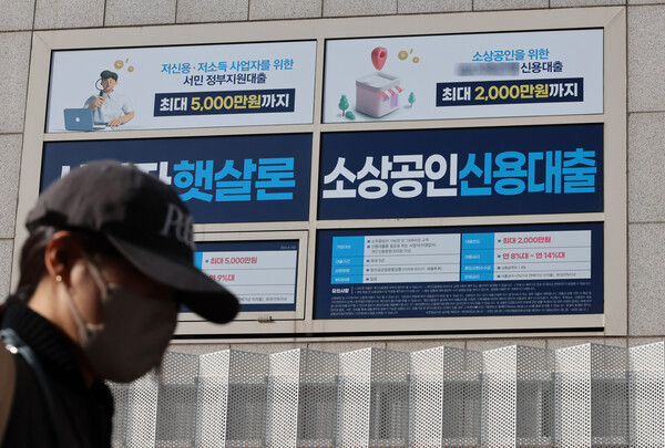 저축은행의 신용대출 관련 안내문. 사진=연합뉴스