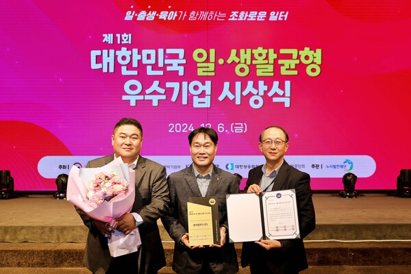 일생활 균형 우수기업 시상식에 참석한 강영환 롯데웰푸드 기업문화팀장(왼쪽), 최규상 롯데웰푸드 ESG 부문장(가운데)과 한재욱 롯데웰푸드 노동조합 사무국장. (사진=롯데웰푸드)