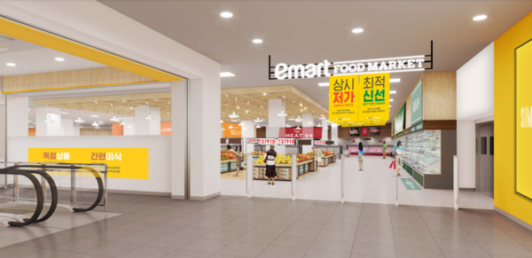 사진=이마트