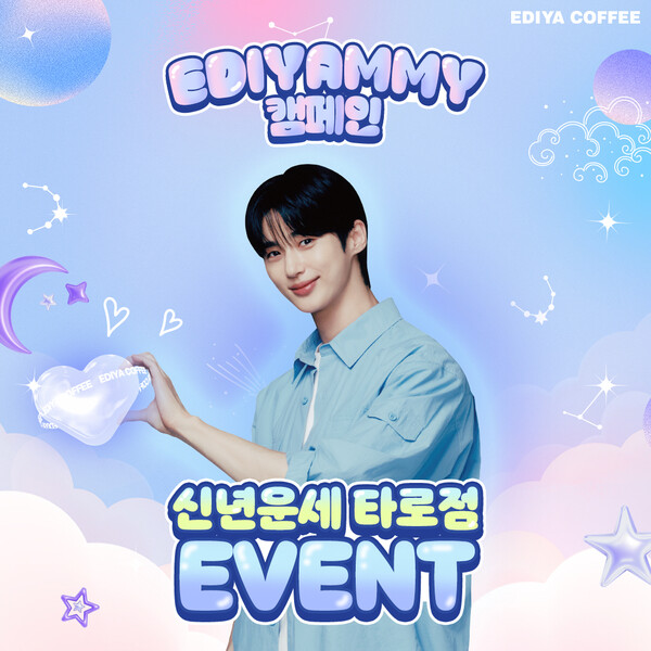 사진=이디야커피