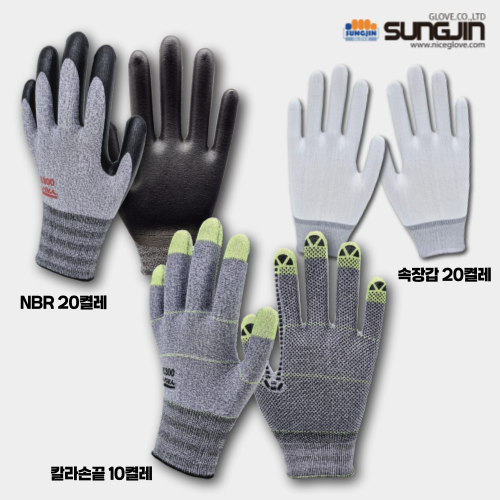 성진나이스 장갑 (사진=홈앤쇼핑)