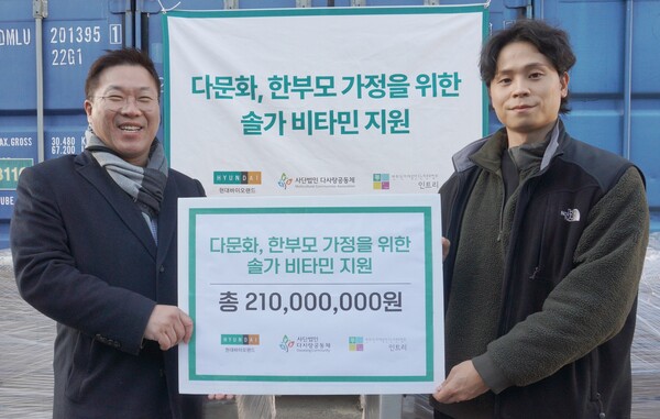 문경환 현대바이오랜드 브랜드사업부장(왼쪽)이 다문화사랑 공동체에 물품을 전달하고 기념사진을 찍고 있는 모습 (사진=현대바이오랜드)