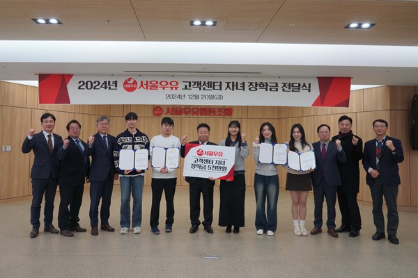 서울우유 고객센터 자녀 학자금 전달식 기념 촬영. (사진=서울우유)