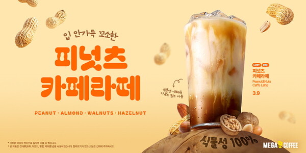 피넛츠 카페라떼 (사진=메가MGC커피)