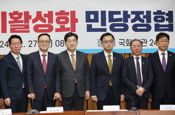 (사진 왼쪽 3,4번째) 권성동 국민의힘 당 대표 권한대행 겸 원내대표, 최상목 경제부총리 겸 기획재정부 장관이 27일 오전 국회에서 열린 내수경기활성화 민당정협의회에 참석해 기념촬영을 하고 있다. 사진=연합뉴스