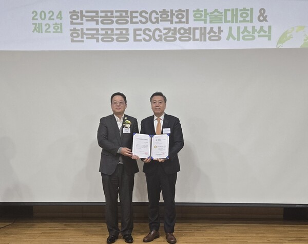 (사진 오른쪽) 정용석 한수원 기획본부장이 27일 서강대학교에서 열린 '한국공공ESG경영대상'에서 우수 기관 선정 기념사진을 촬영하고 있다. 사진=한국수력원자력