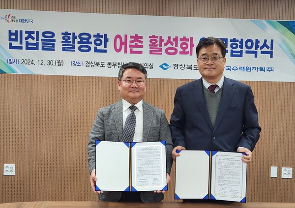 (왼쪽부터) 박천중 한수원 상생협력처장과 이경곤 경상북도 환동해지역본부 해양수산국장이 30일 경상북도 동부청사에서 업무협약을 체결하고 있다. 사진=한수원