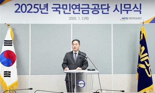 신년사 낭독하는 김태현 국민연금공단 이사장. 국민연금공단 제공.