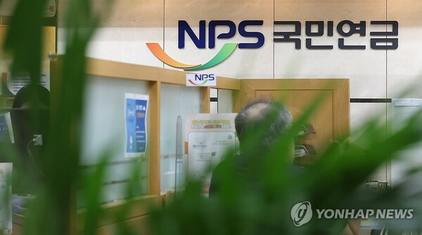 서울 서대문구 국민연금공단 서울북부지역본부에서 시민들이 연금 상담을 하고 있다. 사진=연합뉴스