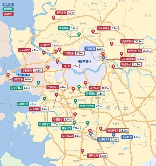 수도권 공공택지 및 공공분양 공급 예정 지구. 국토교통부 제공.