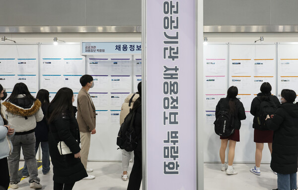 공공기관 취업박람회. 연합뉴스 자료사진.