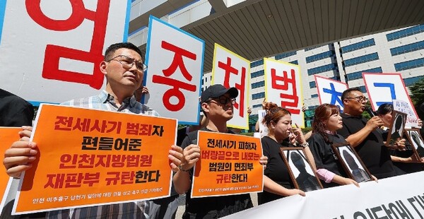 미추홀구 전세사기 피해대책위원회가 긴급 기자회견을 열고 전세사기 가해자의 엄중한 처벌을 촉구하고 있다. 사진=연합뉴스