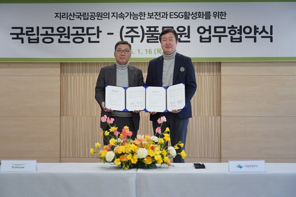 16일 경남 산청군 소재 지리산국립공원 경남사무소에서 열린 풀무원과 국립공원공단의 '지리산국립공원의 지속가능한 보전과 ESG 활성화를 위한 업무협약식'에서 (왼쪽)이우봉 풀무원 총괄CEO와 국립공원공단 송형근 이사장(사진 오른쪽)이 협약 체결 후 기념 촬영을 하고 있다. (사진=풀무원)