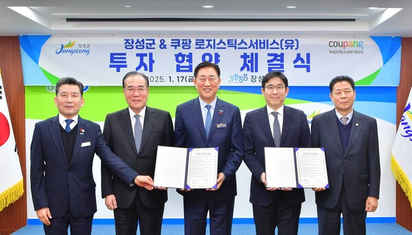 17일 오전 전남 장성군청에서 열린 장성군과 CLS의 장성 서브허브 신설 투자협약식에 참석한 김연수 장성군의회 의원, 이개호 국회의원, 김한종 장성군수, 홍용준 CLS 대표, 심민섭 장성군의회 의장(사진 왼쪽부터)이 기념촬영을 하고 있다. (사진=쿠팡)