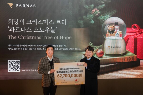 파르나스호텔이 자선 캠페인을 통해 역대 최고 모금액 6270만원을 달성했다. (사진=파르나스호텔)