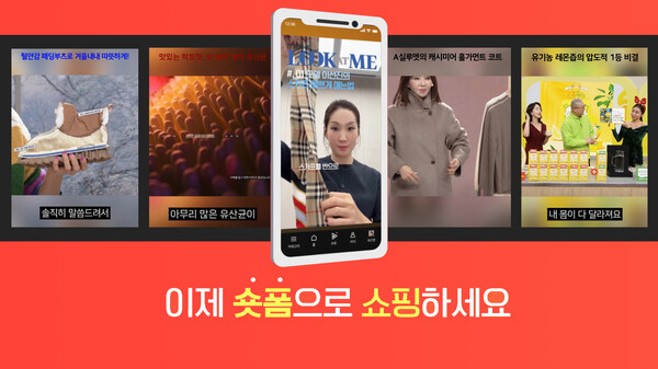 사진=롯데홈쇼핑