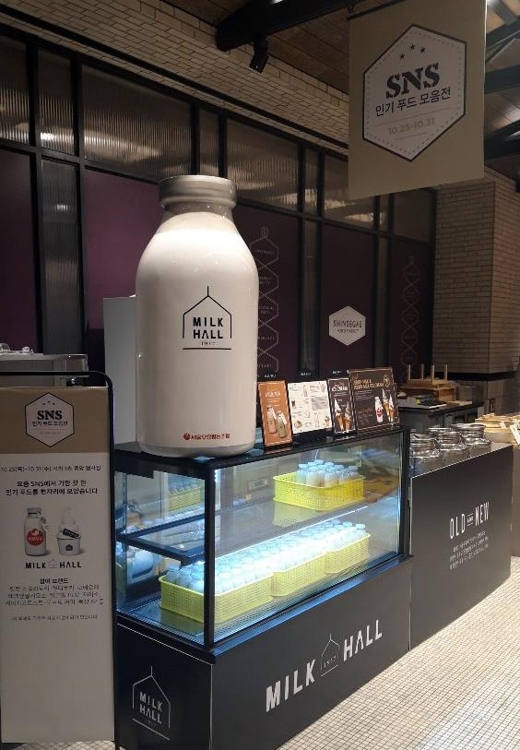 밀크홀 1937 팝업스토어 (사진=서울우유협동조합)