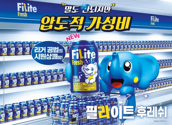 사진=하이트진로