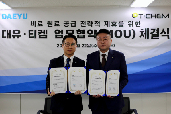 이법종 대유 대표(왼쪽)와 김윤경 티켐 대표가 전략적 업무협약 기념촬영을 하고 있다. 사진=대유·티켐