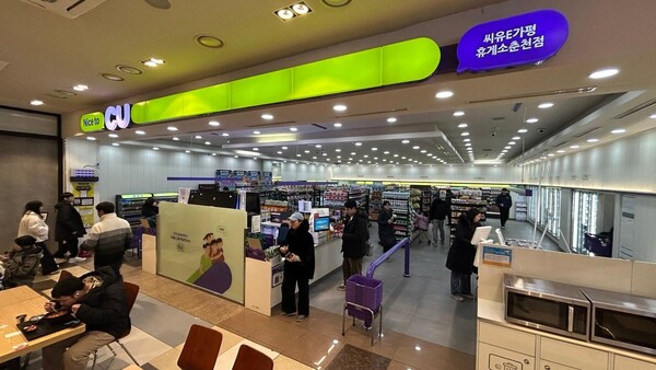 CU E가평휴게소점(사진=BGF리테일)
