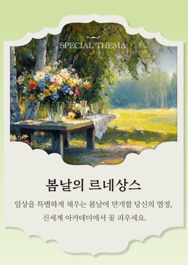사진=신세계백화점