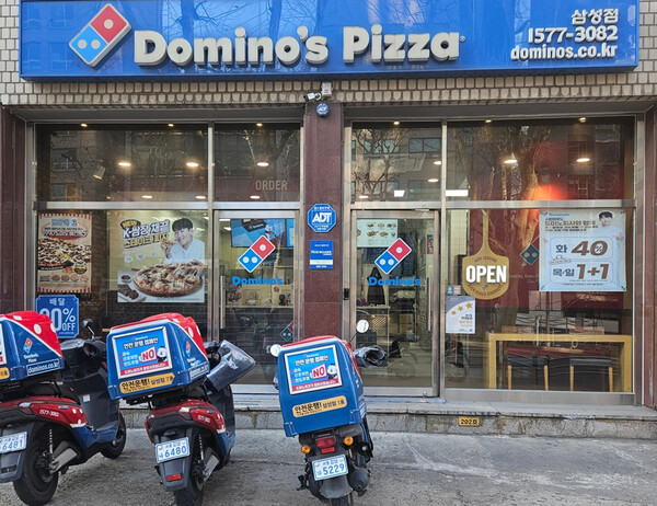 사진=도미노피자