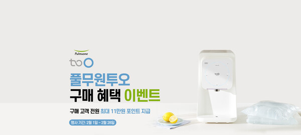 사진=풀무원샘물