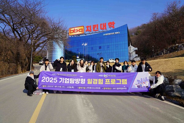 BBQ가 최근 경기 성남 지역 청년들을 대상으로 진행한 '일자리 경험 창업캠프'에서 참여자들이 기념 촬영을 하고 있다. (사진=BBQ)