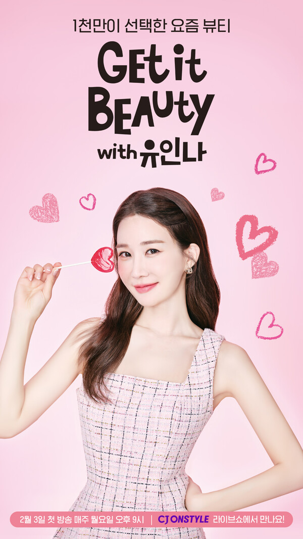 CJ온스타일 모바일 라이브쇼 '겟잇뷰티' 포스터 (사진=CJ온스타일)