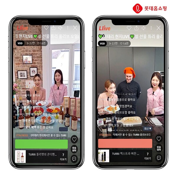 사진=롯데홈쇼핑