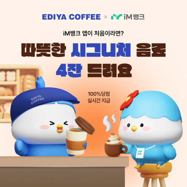 사진=이디야커피