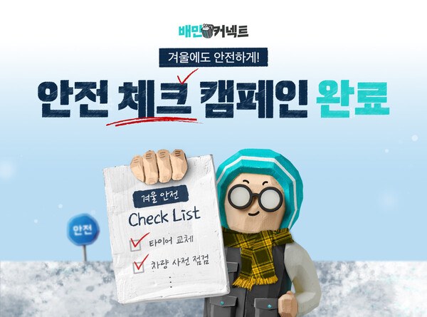 사진=우아한청년들