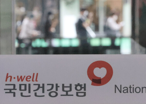 국민건강보험공단 서울 영등포남부지사의 모습. 사진=연합뉴스