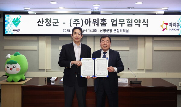 14일 경상남도 산청군청에서 열린 ‘브랜드 경쟁력 강화 및 지역경제 활성화’ 업무협약식에서 전준범 아워홈 마케팅 본부장(왼쪽)이 이승화 산청군수와 기념 촬영을 진행하고 있다. (사진=아워홈)