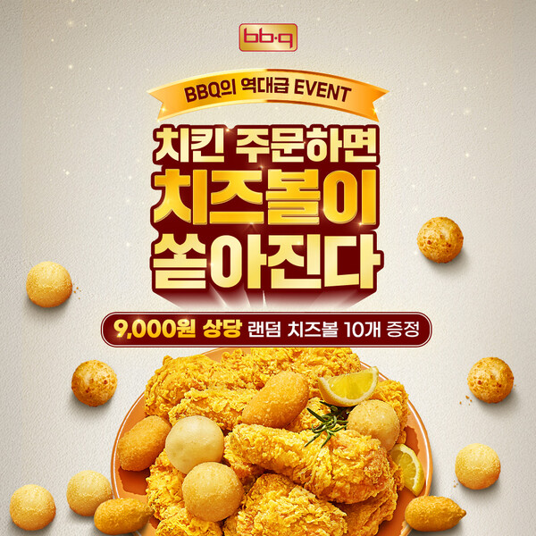 사진=제너시스BBQ 그룹