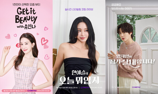 (왼쪽부터 방송일 순으로) 매주 월요일 밤 9시 , 화요일 밤 9시 , 수요일 밤 9시  포스터 (사진=CJ온스타일)