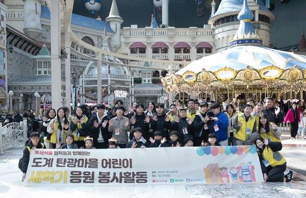 동서식품이 지난 18일 강원도 삼척시 도계 탄광마을 아동을 초청해 서울 송파구 롯데월드에서 문화 체험 프로그램을 함께 하는 임직원 봉사활동을 진행했다.(사진=동서식품)