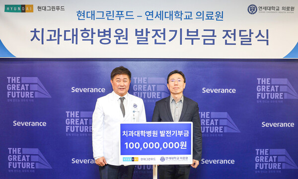 19일 서울 서대문구 연세대학교 의료원 의료원장실에서 김해곤 현대그린푸드 전략기획실장(사진 오른쪽)과 안형준 연세대 치과대학병원장(사진 왼쪽)이 ‘치과대학병원 발전기부금 전달식’을 마치고 기념사진을 촬영하고 있다. (사진=현대그린푸드)