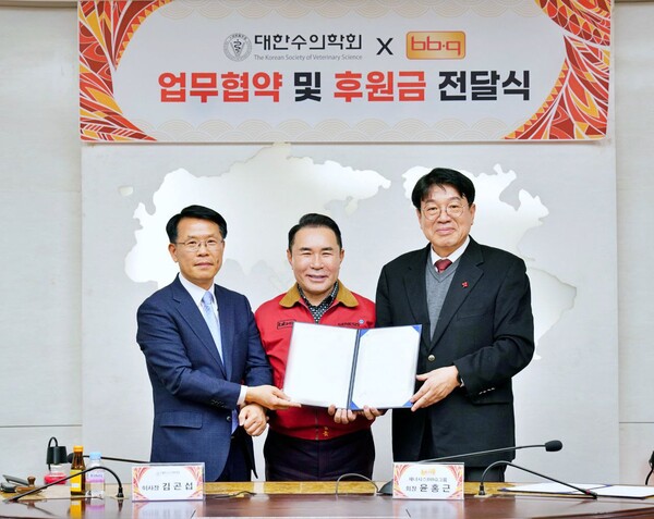윤홍근 회장(가운데)과 김곤섭 대한수의학회 이사장(왼쪽) 등 주요 관계자들이 기념 촬영을 하고 있다.(사진=BBQ)