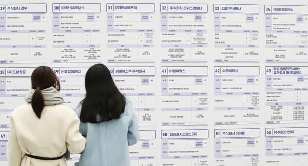 구직자들이 벽에 붙은 채용정보를 살펴보고 있다. 사진=연합뉴스