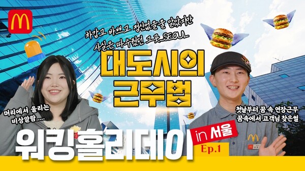 사진=한국맥도날드