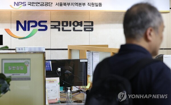 서울 서대문구에 위치한 국민연금공단 서울북부지역본부에서 한 시민이 상담을 위해 이동하고 있다. 사진=연합뉴스